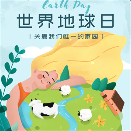 2024年世界地球日主题图片合集 世界地球日保护地球母亲