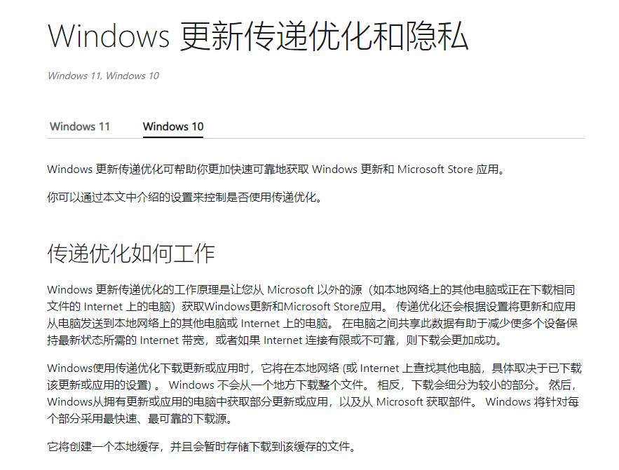 微软Windows这波操作，着实把我吓了一跳！